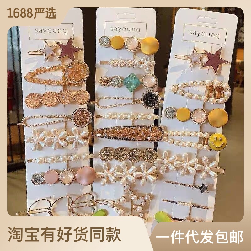 海星八件套发夹款发夹发夹女韩国ins头饰顶夹重工网红发夹八件套