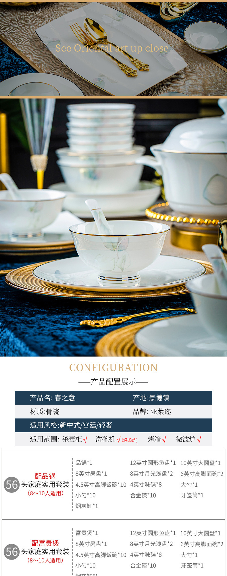 碗米饭碗菜盘景德镇餐具套装可定制碗盘组合乔迁饭碗盘景德镇瓷详情10