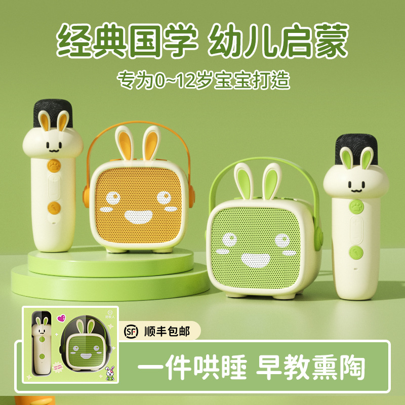 K歌音箱重低音炮蓝牙小音响故事早教机启蒙话筒麦克风一体机便携