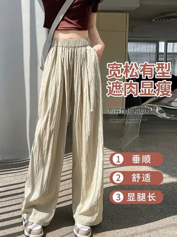 Ice Silk Wide-Leg Pants Women's Summer Thin High Waist Draped Casual Swing Pants Day Lazy Mountain Pants details Picture