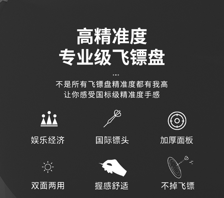专业比赛飞镖盘室内套装家用飞镖靶盘针儿童成人训练安全飞标盘详情4