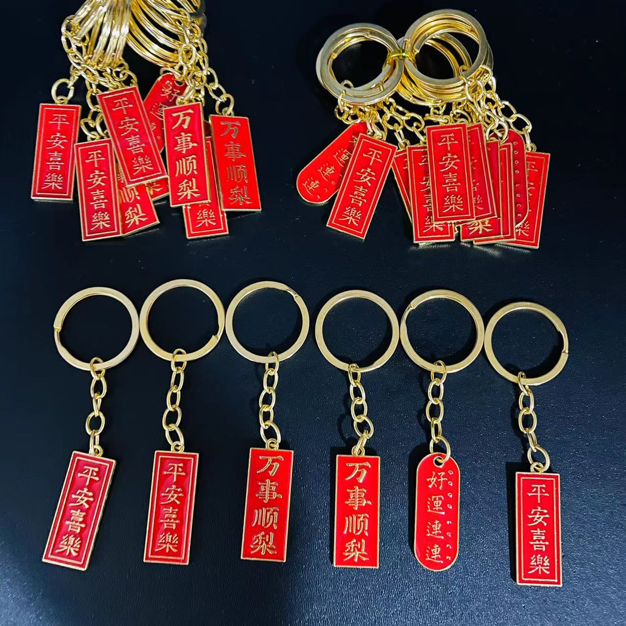 【1-8 Zones 】 Chaoyu brand pendants 100 yuan per pack 5000 yuan per box. Chaoyu brand pendants with good meanings, metal text keychains, men's and women's pendants, student gifts, wholesale 1 yuan Specification image