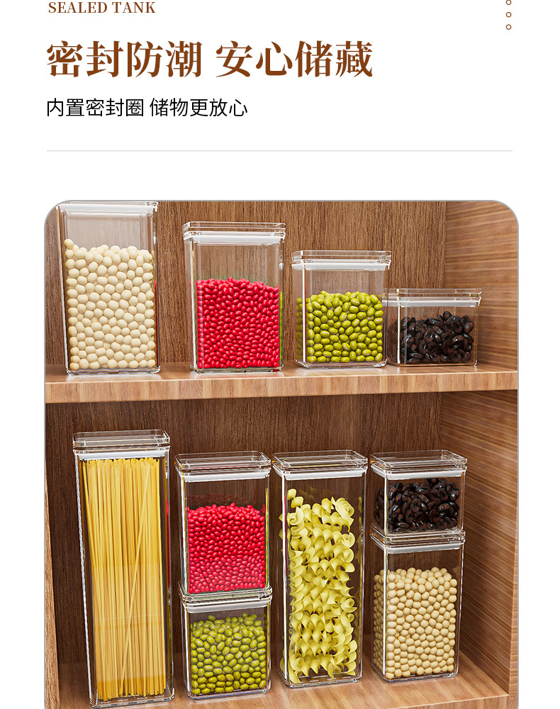 跨境密封罐五谷杂粮食品级干货收纳盒保鲜储存零食茶叶储物罐子详情7