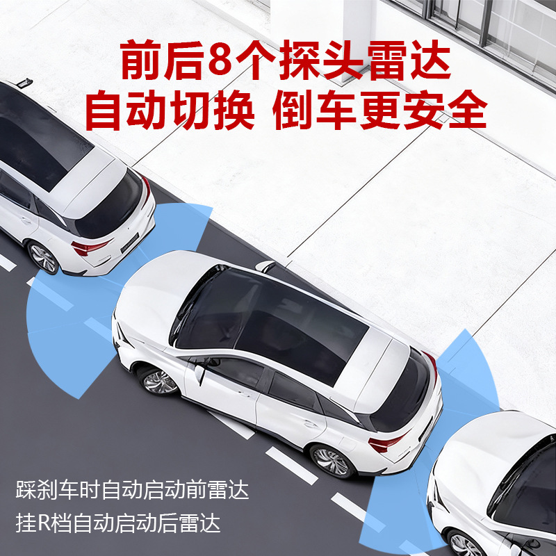 倒车雷达大彩屏LED波段显示博锐思倒车雷达蜂鸣声8探头倒车雷达细节图
