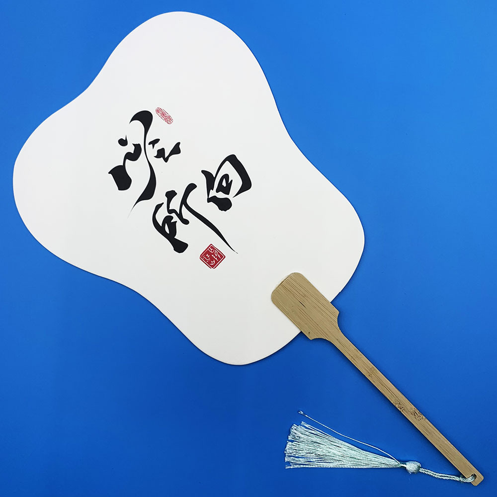 扇子实物图