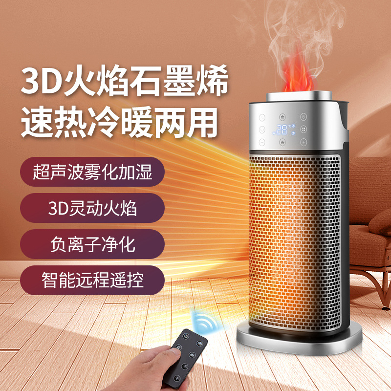 新品取暖器雾化加湿暖风机3D仿真火焰遥控电暖器家用速热加热器