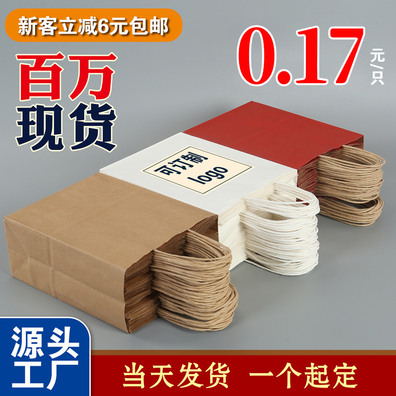 牛皮纸袋手提袋咖啡奶茶蛋糕烘焙外卖打包袋中秋节日礼品袋子定制