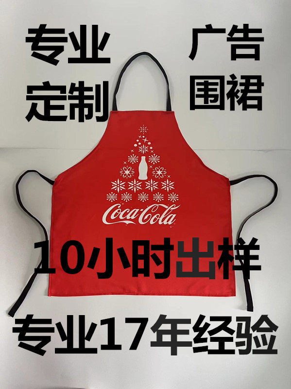 Professional Apron Manufacturers Own Sewing Factory Three Days To Guarantee The Quality Of Samples To Support Third-Party Inspection