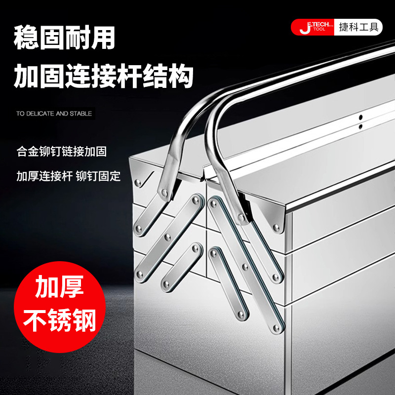 不锈钢工具箱多层折叠式手提式收纳盒家用车载大容量工具箱储物盒