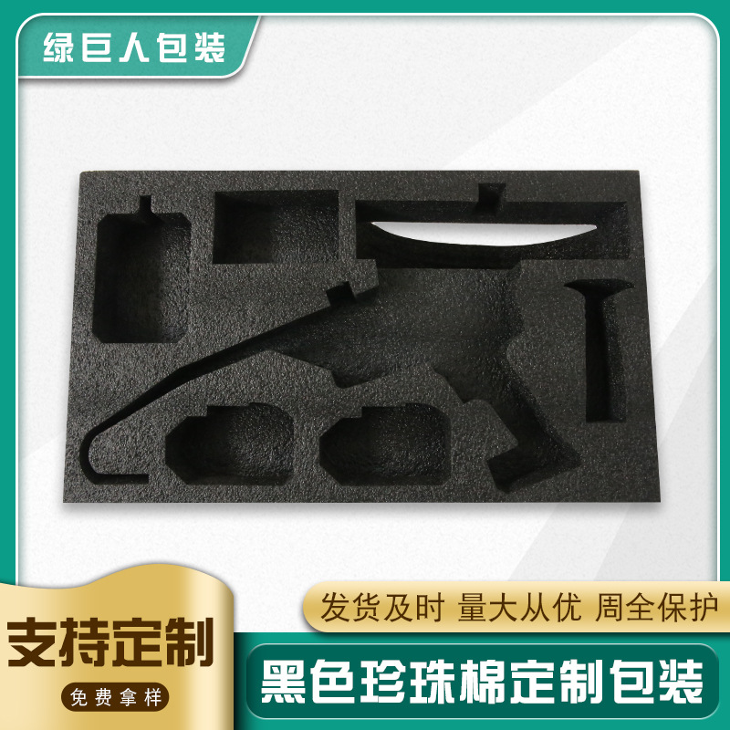 Custom-made shock absorption and cushioning inner lining for precision instruments, express packaging, epe black pearl cotton inner support wholesale