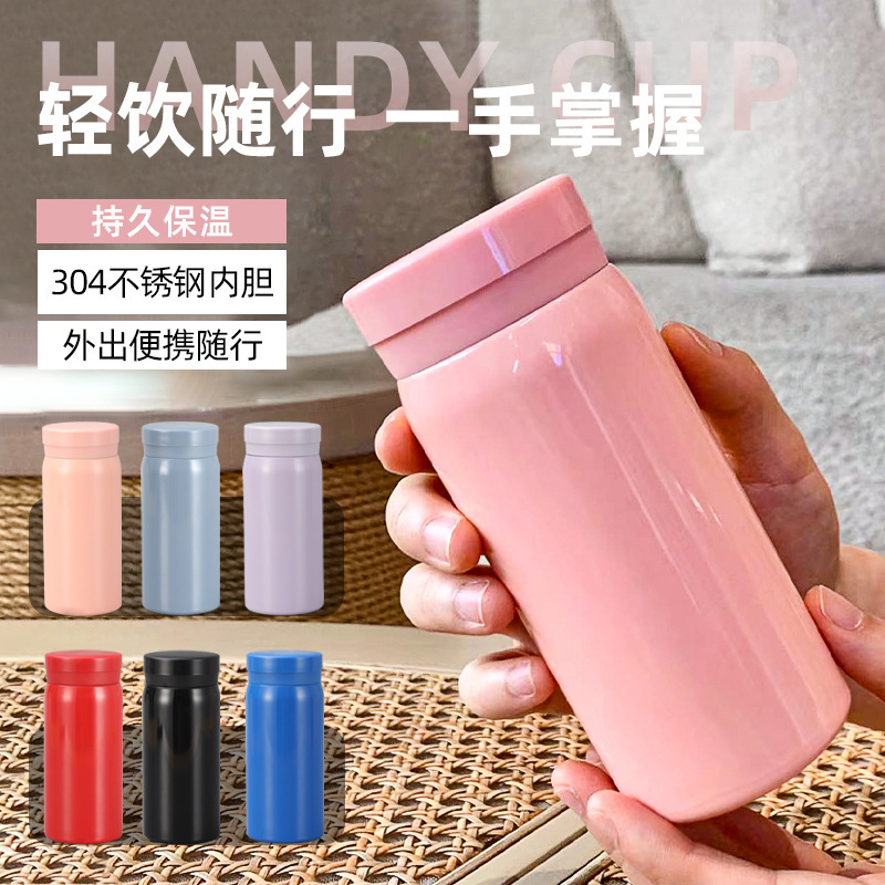 迷你保温杯304不锈钢真空口袋杯简约小清新男女水杯便携礼品