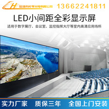 led显示屏室内全彩屏电子大屏幕p2p2.5p3p4p4.81p5p6p8户外广告屏