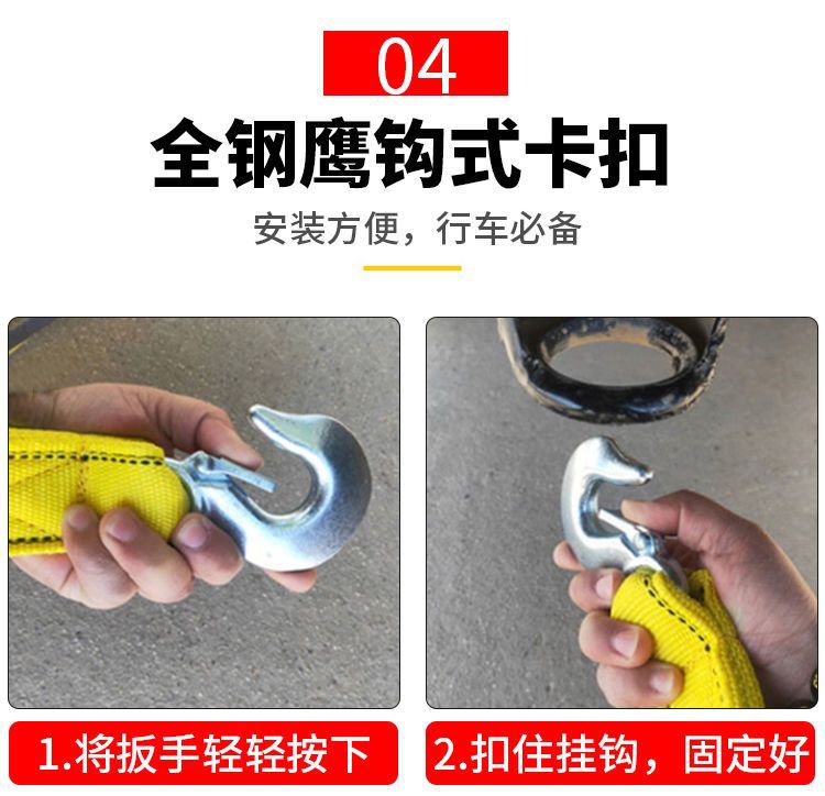 汽车救援拖车绳牵引绳越野车轿车SUV拖车绳索车用工具6T拖车用绳详情22