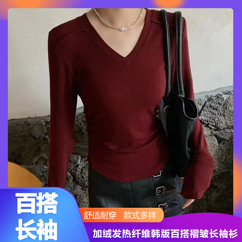 加绒发热纤维韩版百搭褶皱长袖衫修身长袖休闲打底衫通勤T恤