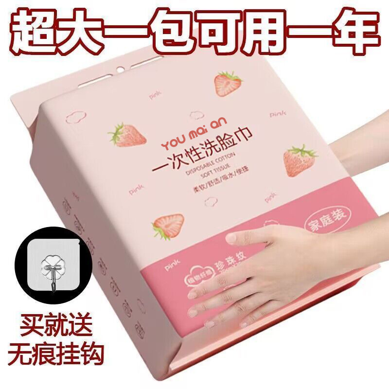 Disposable facial cleanser, cotton soft towel, pull-out pure cotton thickened beauty salon makeup remover and facial cleanser Item Picture