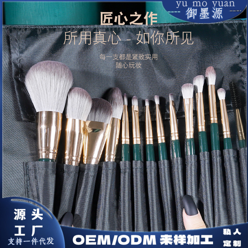 花漾绿云14支化妆刷套装初学者超柔软散粉眼影腮红刷全套美妆工具