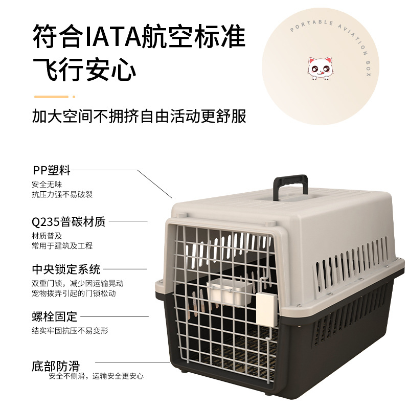 Pet aviation boxes, portable cages for cats and dogs going out, air freight, Air China consignment, vehicle-mounted sturdy dog cages and cat cages Specification image