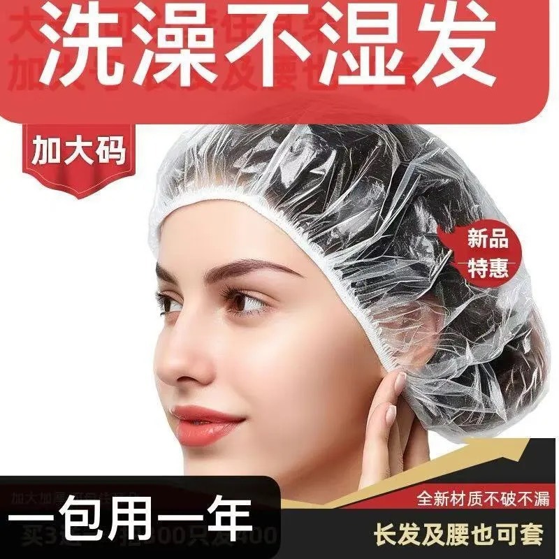家用洗澡加厚发膜一次性浴帽pe塑料松紧口免撕防尘焗油帽头套沐浴