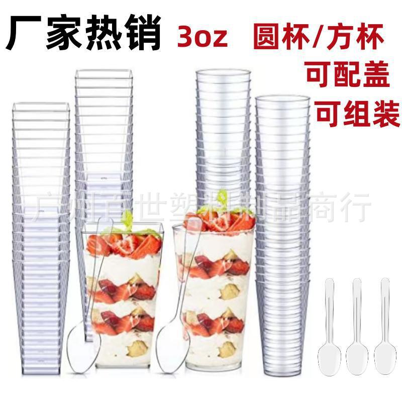 Cross-border 3oz 90ml trapezoidal square jelly pudding dessert appetizer injection-molded disposable mousse cup ice cream cup Item Picture
