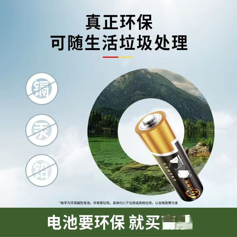 Wholesale Genuine South. Fu Alkaline 5 No. 7 Poly Ring Dry Battery 5 No. 7 Remote Control Fingerprint Lock Toy Specification drawing