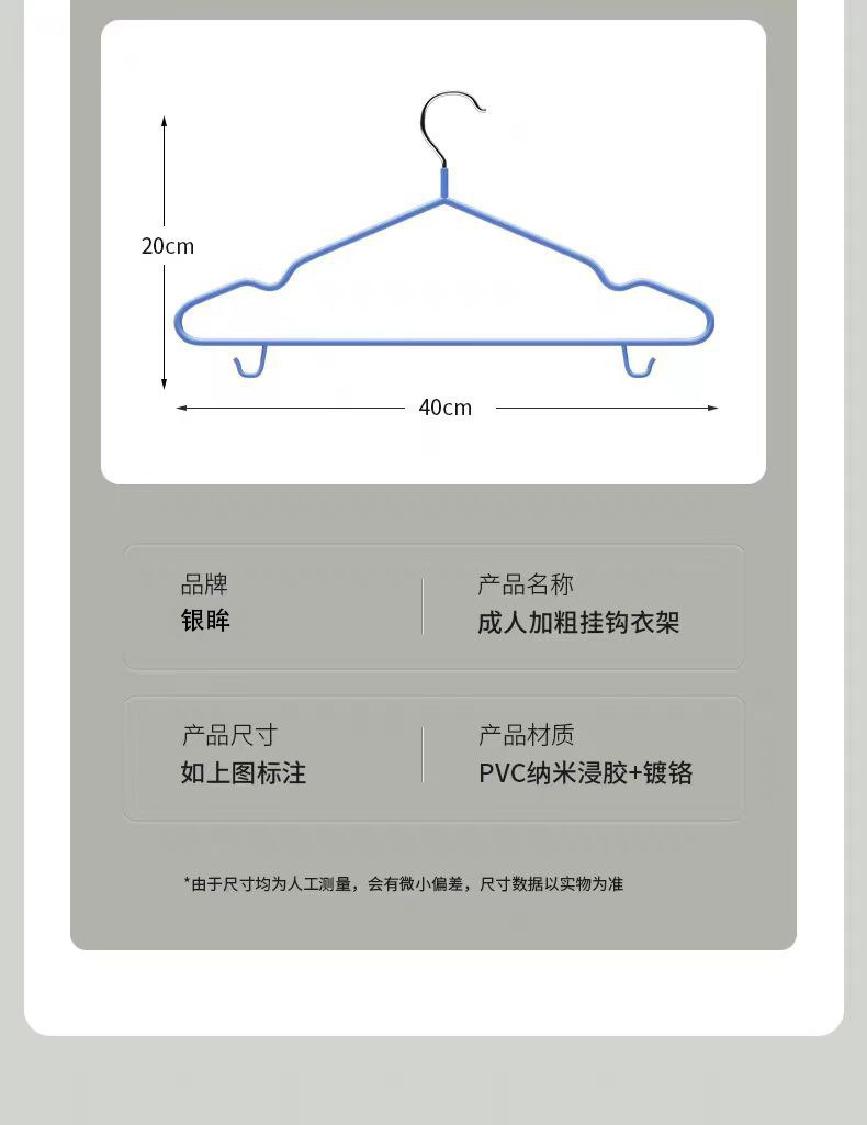 加粗成人带钩浸塑衣架家用挂衣防滑学生宿舍阳台凉衣服可挂裤撑子详情3
