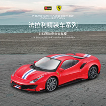 Bimeigao 1:43 alloy model Ferrari metal car model ornaments collection boy toy wholesale