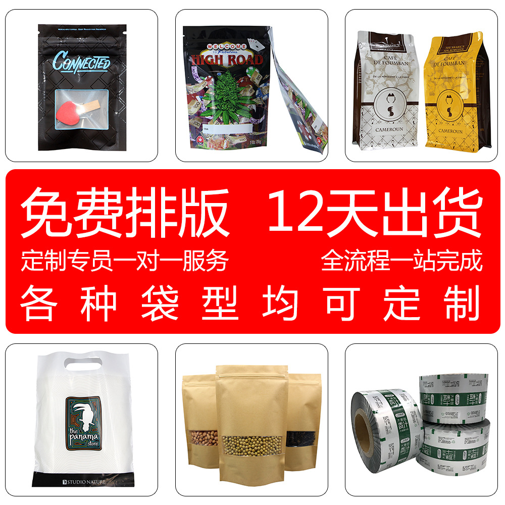 Customized plastic self-sealing aluminum-coated sunflower seed bags, daily nuts, snacks, dried fruits and food packaging bags details Picture