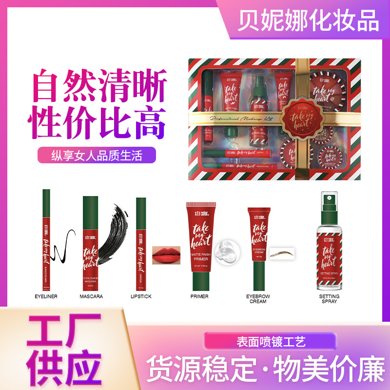 7481 圣诞彩妆套装 跨境INS圣诞化妆护肤品 现货批发