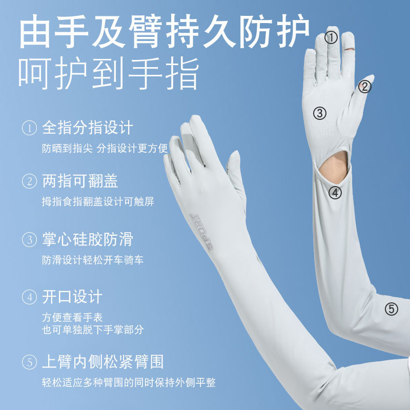 Long UV-resistant ice silk sleeve gloves for women. Spring and summer driving and cycling with exposed fingers touch screen outdoor sun protection ice sleeves details Picture