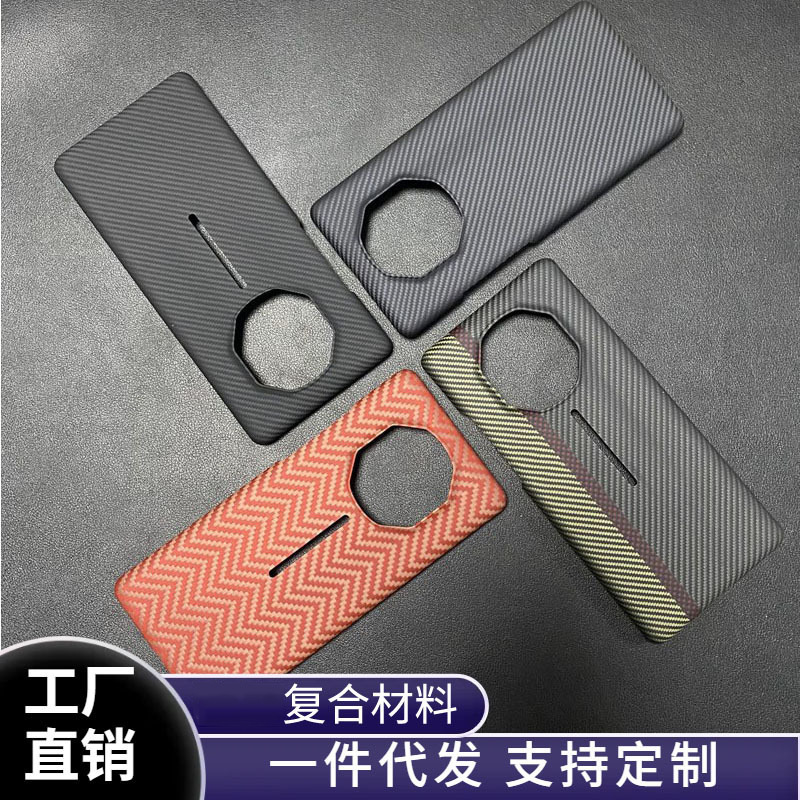 适用华为mate40rs保时捷凯夫拉手机壳芳纶纤维保护套碳纤维防摔