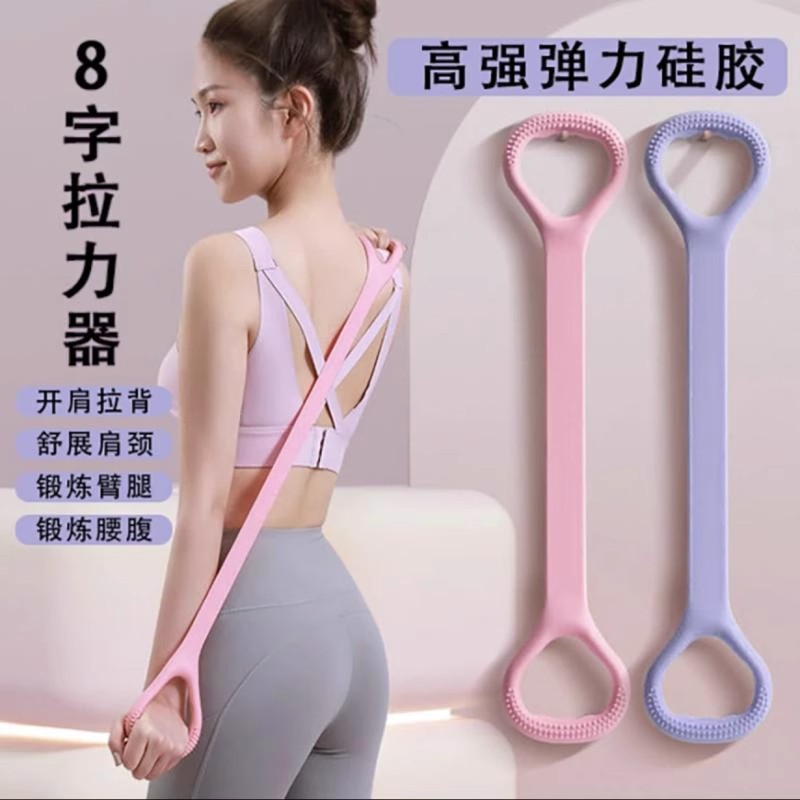 八字拉力器开背健身女拉伸带弹力带锻练器材家用开肩美背瑜伽神器