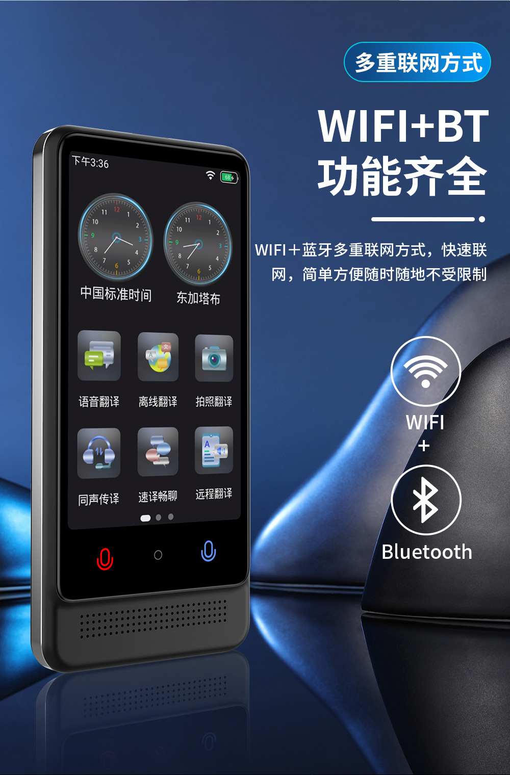 Cantonese offline translator, Vietnamese, Turkish, Polish, Ukrainian, Arabic offline translator pen pic 12