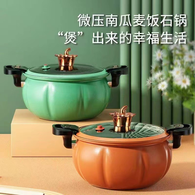 不粘压力锅微压闷烧锅家用南瓜锅多用煲汤压力锅微压锅料理锅礼品