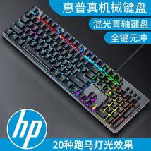 正品HP/惠普GK100F混光青轴机械键盘 USB接口适用游戏网吧 亚马逊