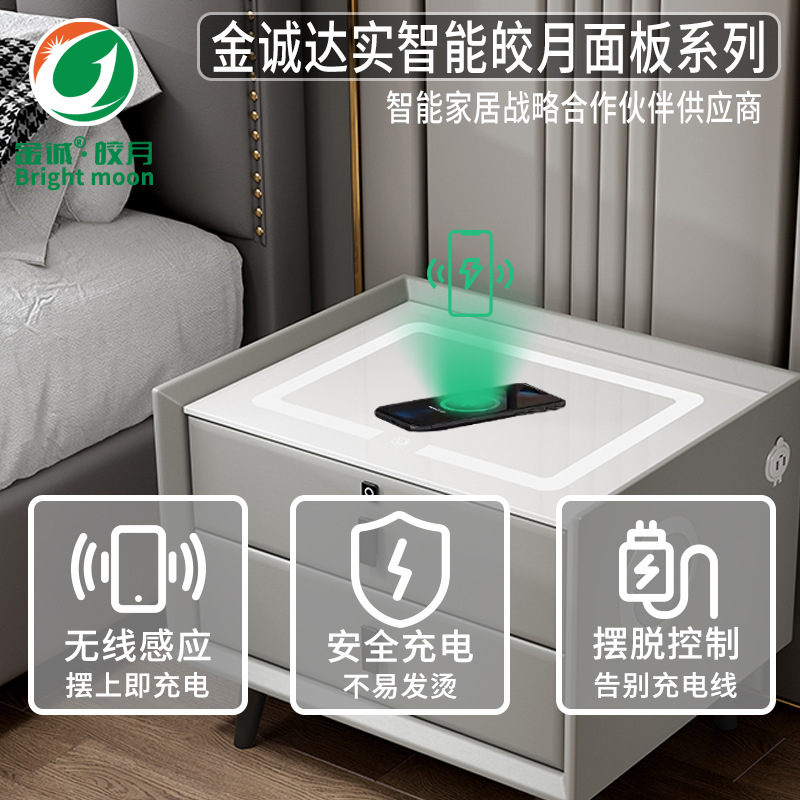 智能电子面板钢化玻璃面板床头柜无线可调节蓝牙现代简约家具配件详情图3