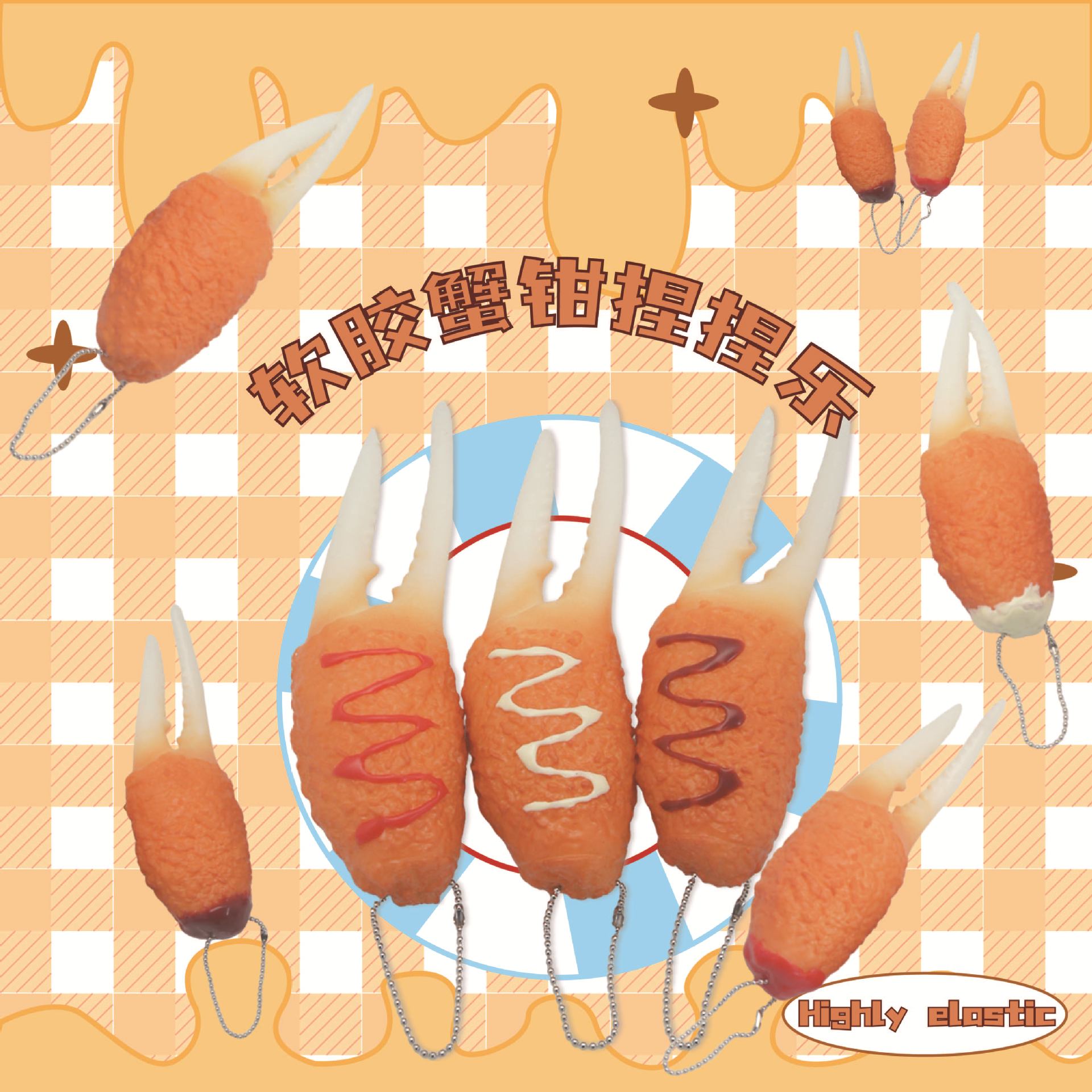 减压仿真蟹钳食玩捏捏乐减压发泄螃蟹钳子螃蟹腿TPR软胶解压玩具