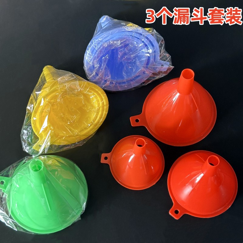 3个漏斗套装 彩色塑料漏斗套装 3个一包的价格  1元2元店货源