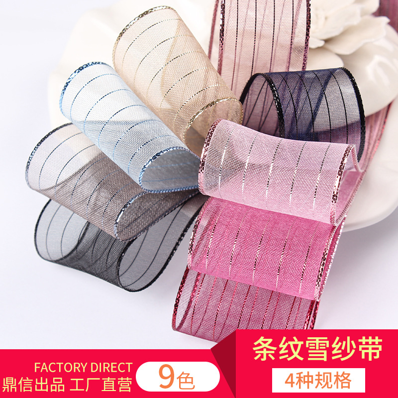 鼎信亮丝条纹丝带批发 DIY手工发饰花束包装透明雪纱带蝴蝶结彩带