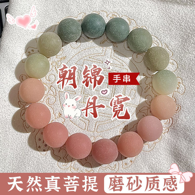原籽打磨菩提手串男女粉绿渐变磨砂菩提手链佛珠念珠文玩盘玩批发