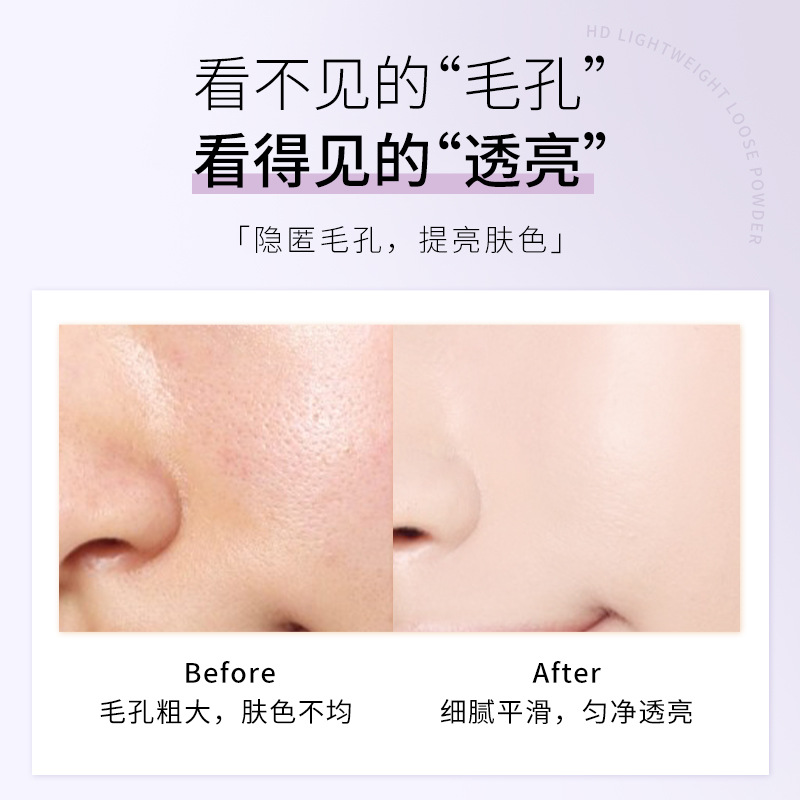 ARTMISS高清待肌定妆蜜粉遮瑕持久散粉定妆粉自然珠光散粉定制详情图3