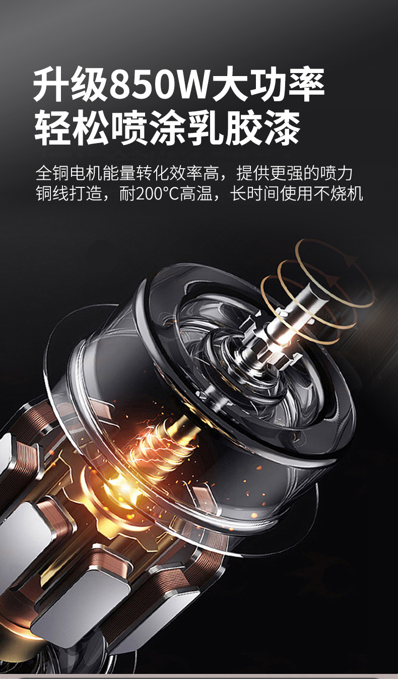 电动喷漆枪详情页_11.jpg