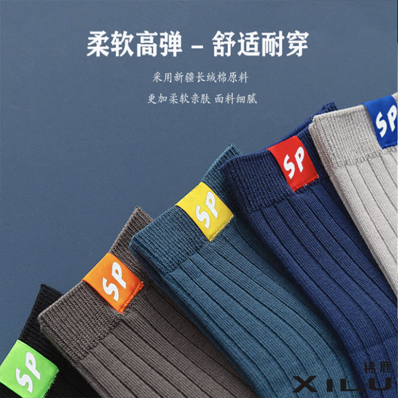 SP棉袜子男白底实物图
