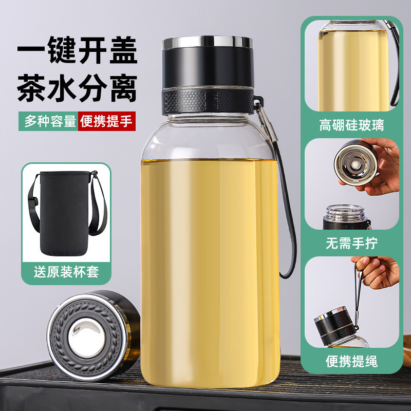 New one-click lid opening glass cup, tea water separation cup, high-temperature resistant explosion-proof portable water cup, large-capacity tea brewing cup