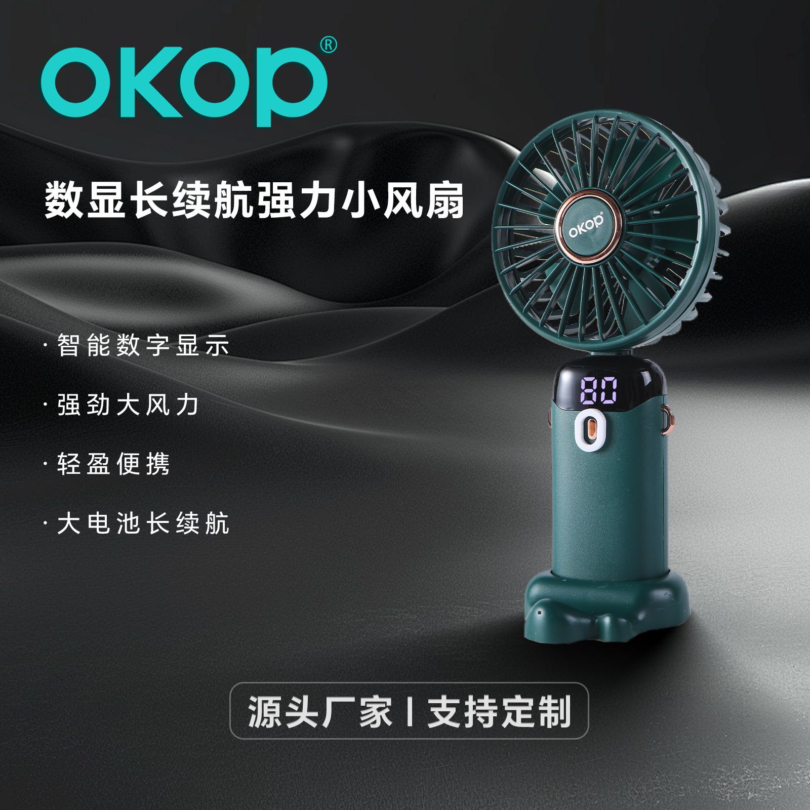 F02手持迷你小风扇夏季户外礼品桌面创意数显电量跨境新款便携