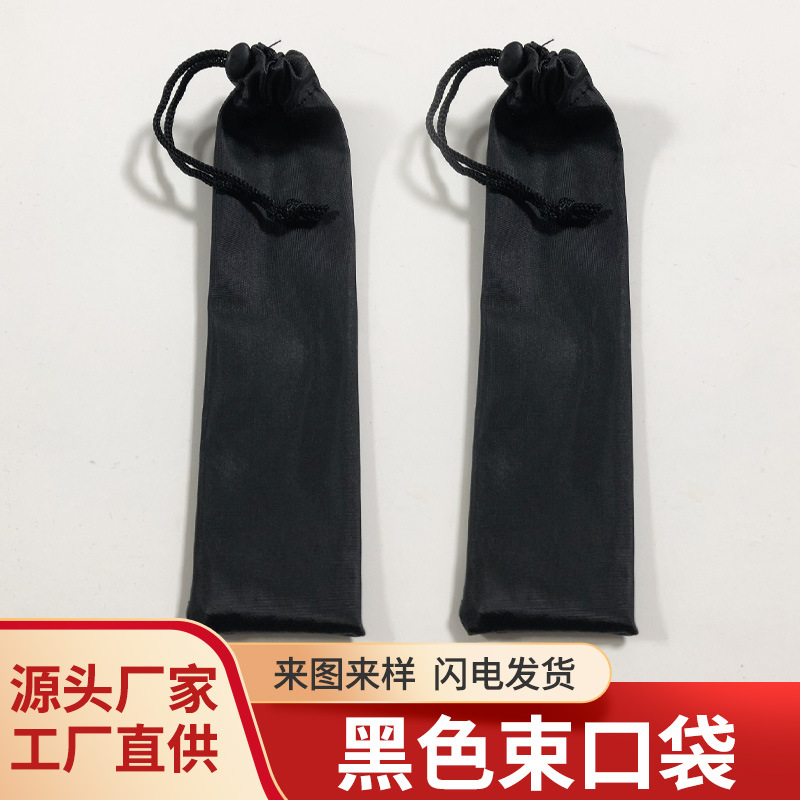 We supply portable mobile phones, headphones, chopsticks, PU waterproof fabric packaging bags, black universal packaging cloth bags and ribbons full figure