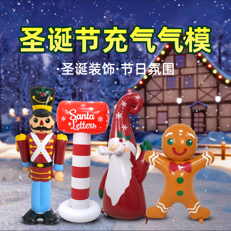 圣诞节充气卡通玩具pvc充气圣诞老人装饰姜饼人平安夜装饰用品