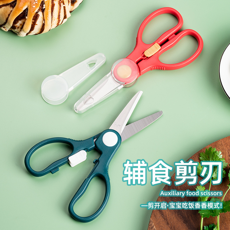 Baby food scissors, children's stainless steel small scissors, vegetable and meat food tools, baby and infant food scissors, portable to take out Specification image