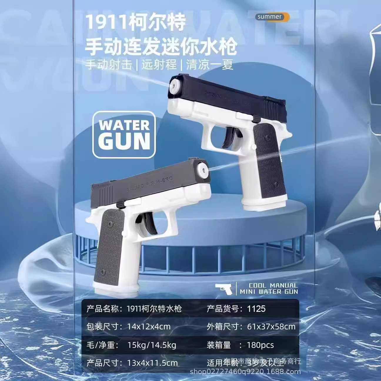 玩具枪实物图