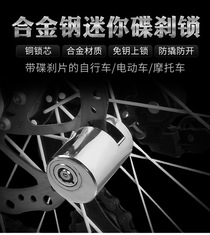 Disc brake lock Bicycle lock Stainless steel motorcycle lock