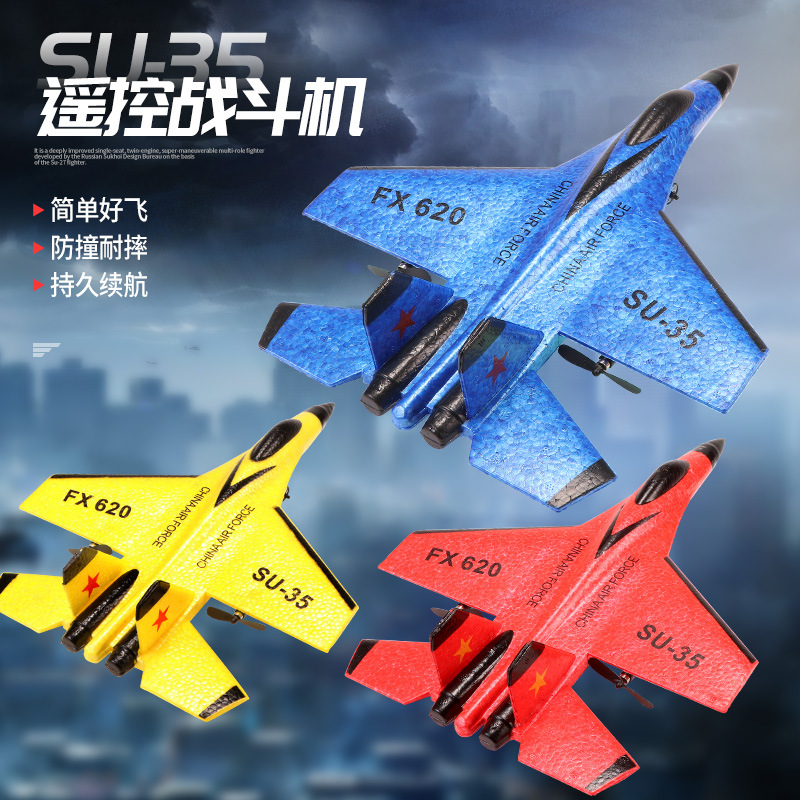 泡沫战斗机苏35遥控飞机泡沫飞机儿童电动玩具滑翔机航模固定翼